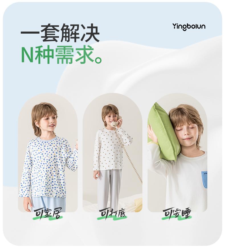Yingbolun's 26th Summer New Boys' Long Sleeved Pants Lycra Cotton Set A-class Home Clothes