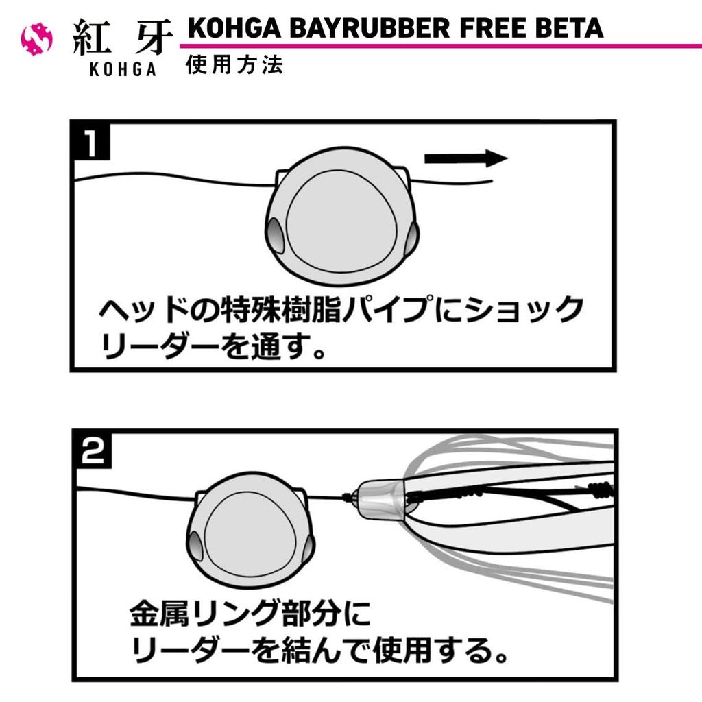 Daiwa Tai Rubber Benigane Bay Rubber Free Beta Head 250g Sherry Red