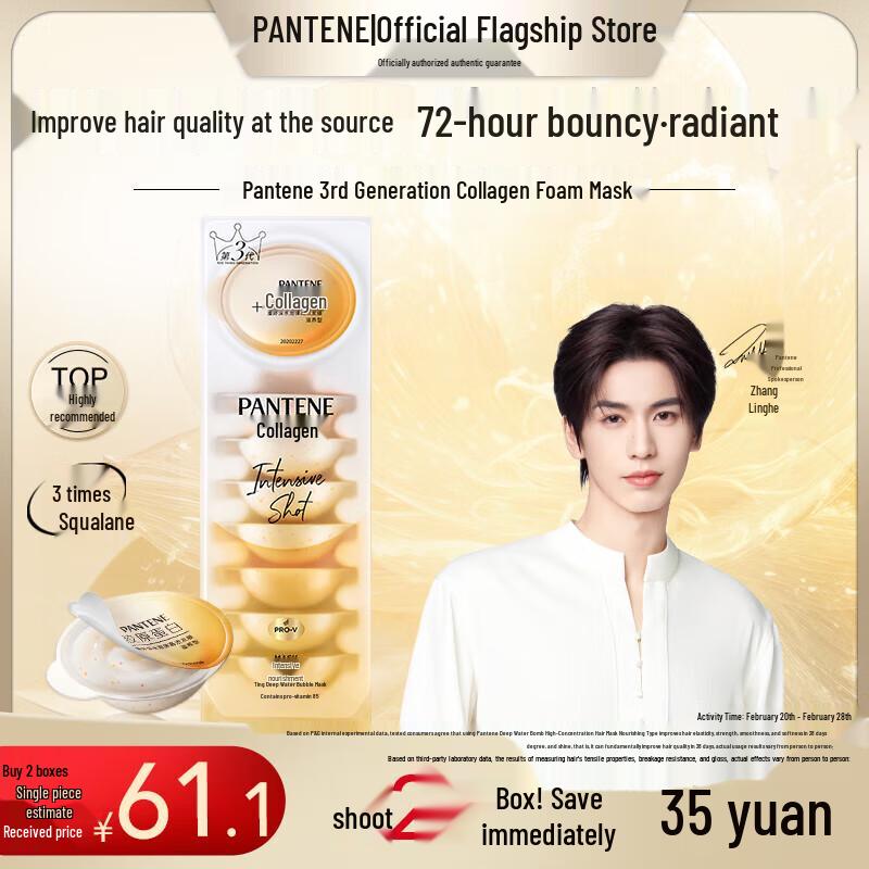 Pantene Deep Hydration Nourishing Hair Mask