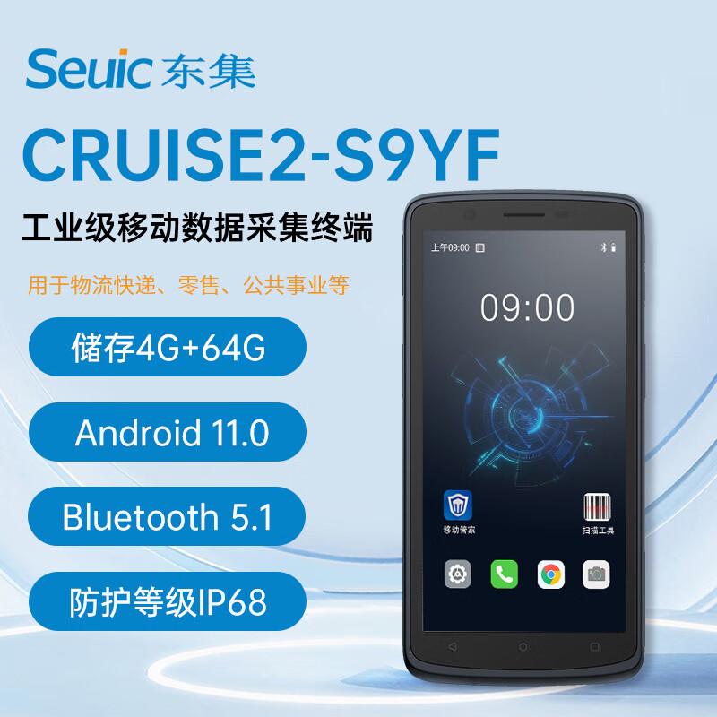 

Seuic CRUISE2-S9YF Android 11 Rugged Data Collector PDA