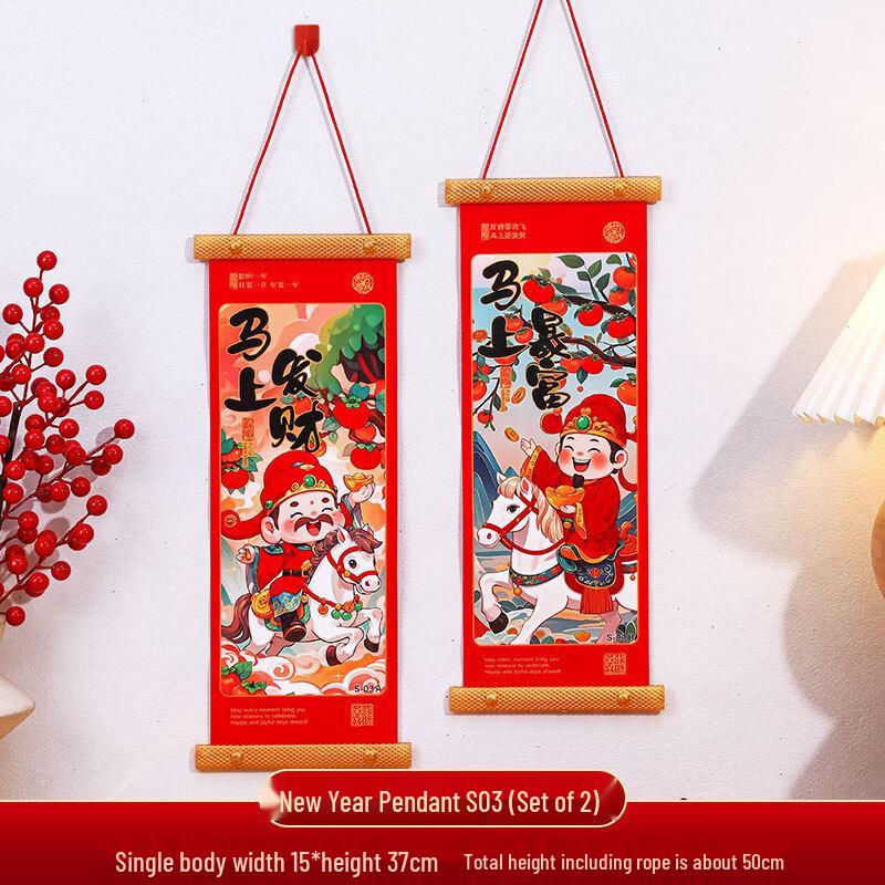 Chinese New Year Fu Character Door Hanging Decoration Gift Set