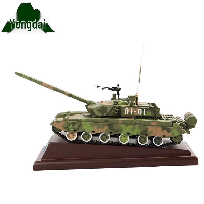 Yongdai T99 Main Battle Tank Model