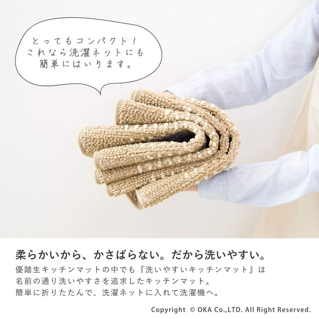 OKA Yutosei Kitchen 60cm x Brown Easy-to-Wash Mat, Approx. 300cm, (Washable, Lightweight, Non-Slip, Cushioned)