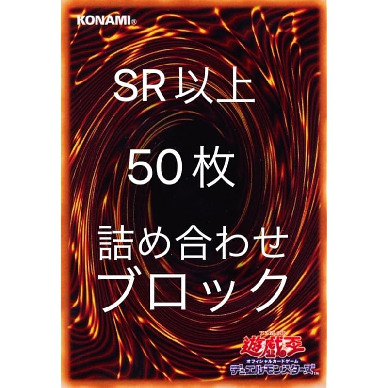 

Yu-Gi-Oh! Cards SR or higher shiny cards 50-piece assortment pack Yu-Gi-Oh! Cards