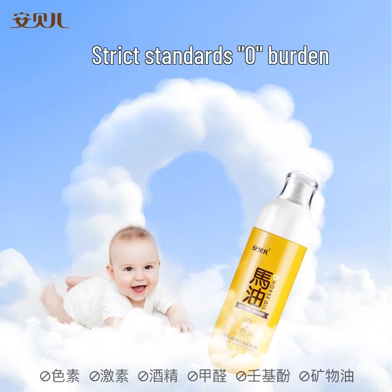 Hydratační mléko Anbeier Baby Horse Oil