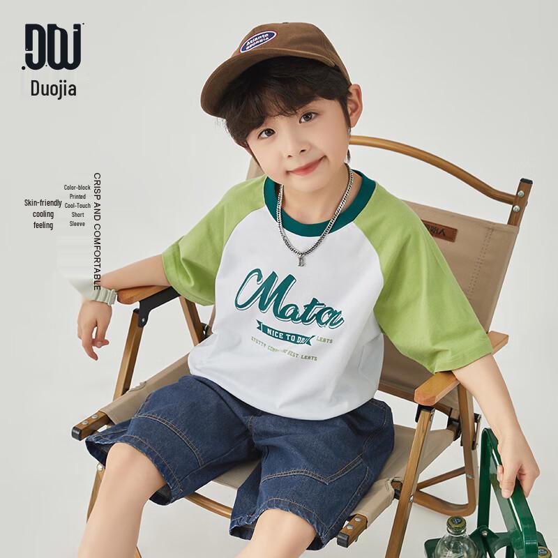 Boys' Color-Block Short-Sleeve Cotton T-Shirt