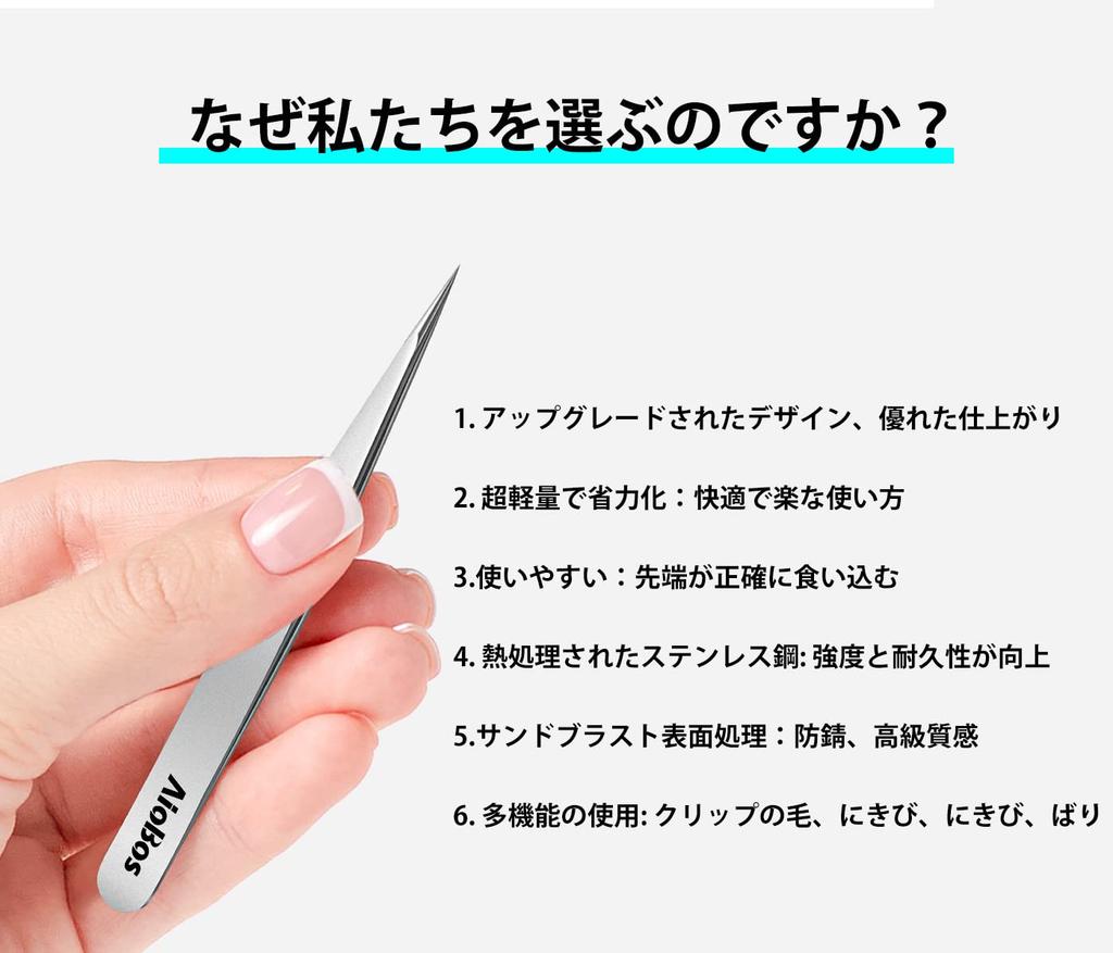 AioBos Precision Tweezers with Sandblasting for Eyebrow Nose Blackhead Beard Unisex Storage Case for Easily and Accurately Remove Hair Fine-Tipped