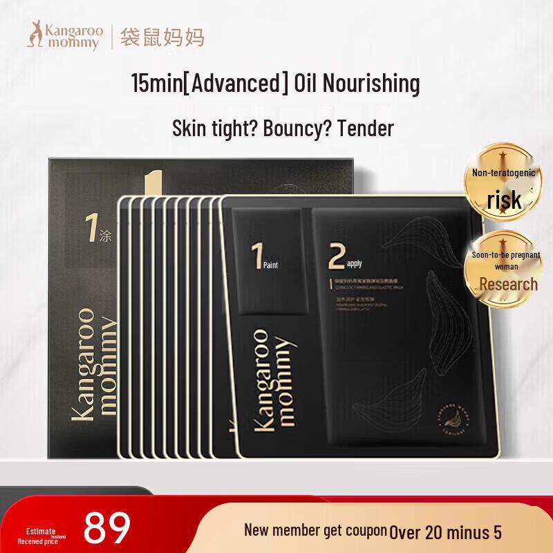

Kangaroo Mommy Bird s Nest Essence Face Mask