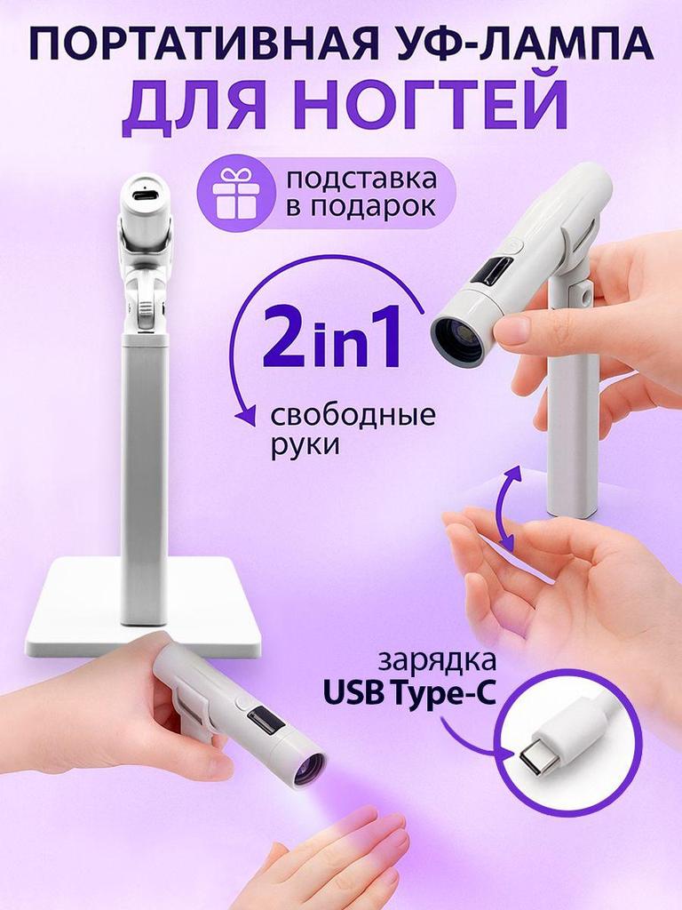 Display Screen Flash Cure Lamps with Stand for Gel Nail 8s Quick Drying Cordless Handsfree U V Light for Nails Home Manicure Nail Dryer