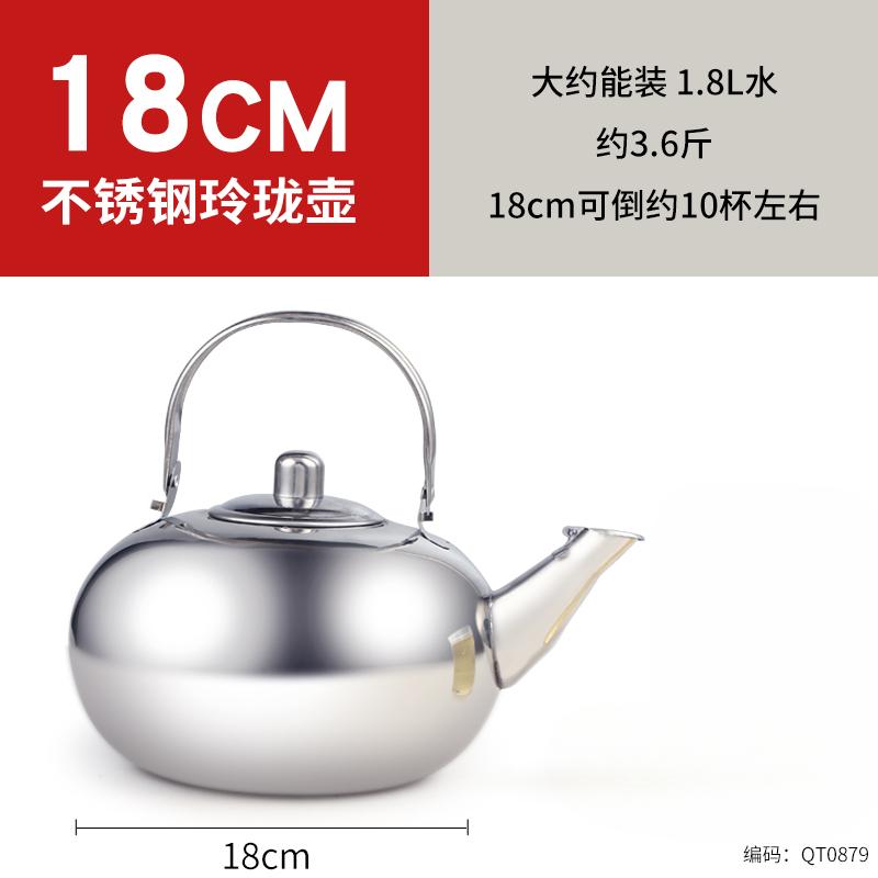 Stainless Steel Teapot Thickened Large-capacity Kettle Boil Tea Make Tea Restaurant Hotel Home Camping Kettle