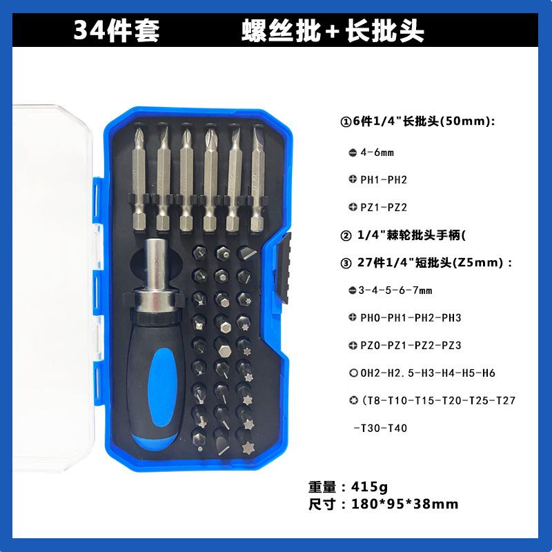 

Screwdriver Set Slotted Phillips Torx 6 in 1 Ratchet Screwdriver Home Use Compact Multi Function Toolkit