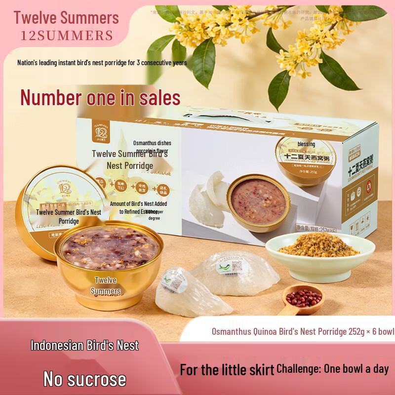 Twelve Summers Instant Bird s Nest Porridge