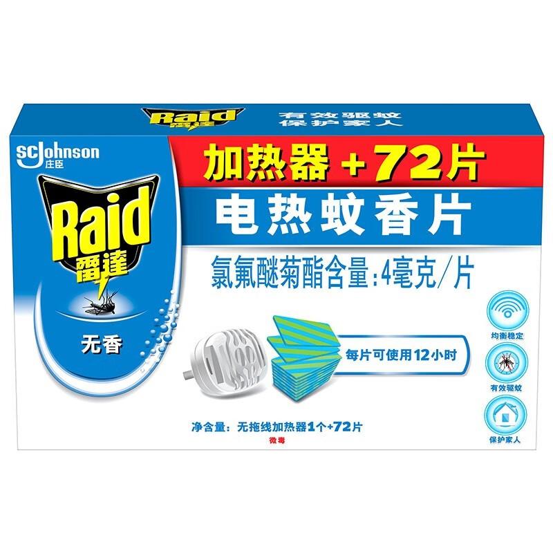 72 pieces of Raid electric mosquito coils+wireless heater (fragrance free type)
