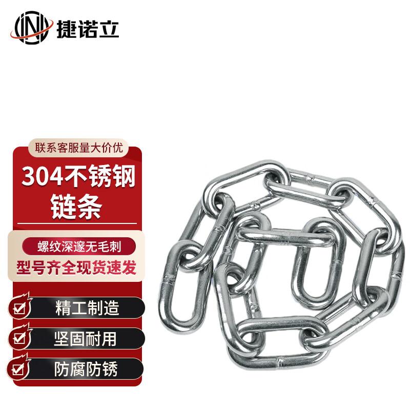 Jienuoli 304 Stainless Steel Utility Chain 3mm x 50m