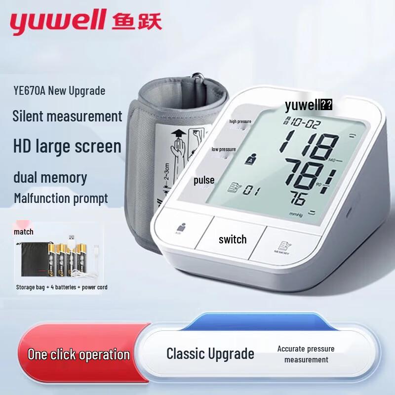 Yuwell Electronic Blood Pressure Monitor