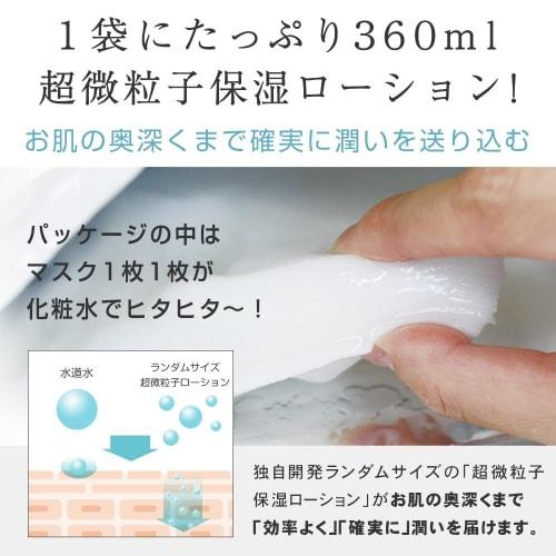 PLuS Placenta Moisture Mask (Daily Type, 35 Pieces, Single) Pack, Sheet Mask, Moisturizing, Firming, Tightening (Made In Japan)