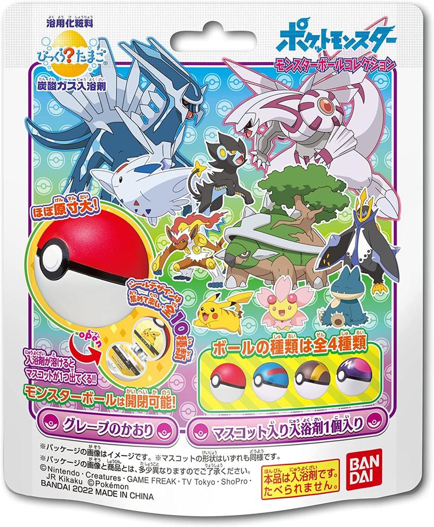 Bureau Bikkura Egg Pokémon Monster Ball Collection 7, 5-piece set, Bath Salts, Bath Ball Mascot