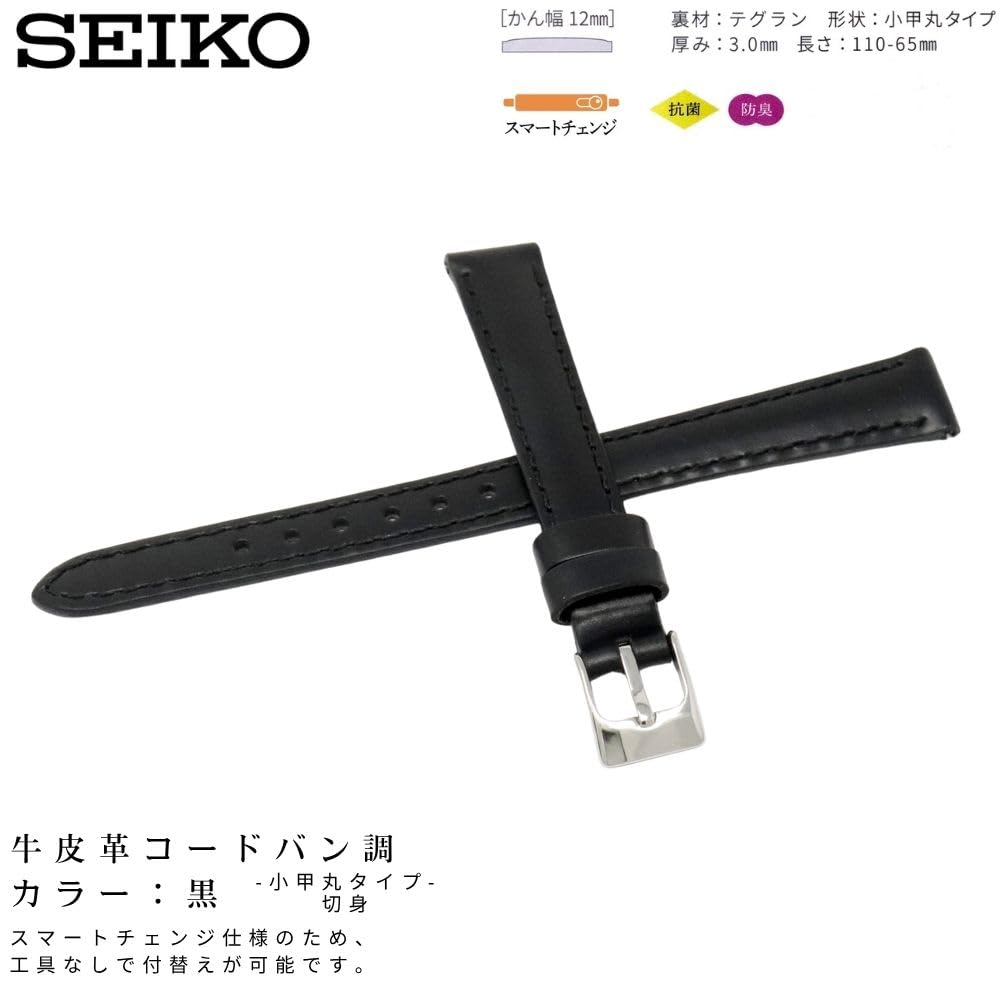 [Seiko] Watch Band, 12mm, Genuine Leather Strap, Women's, with Care Instructions (Black)
