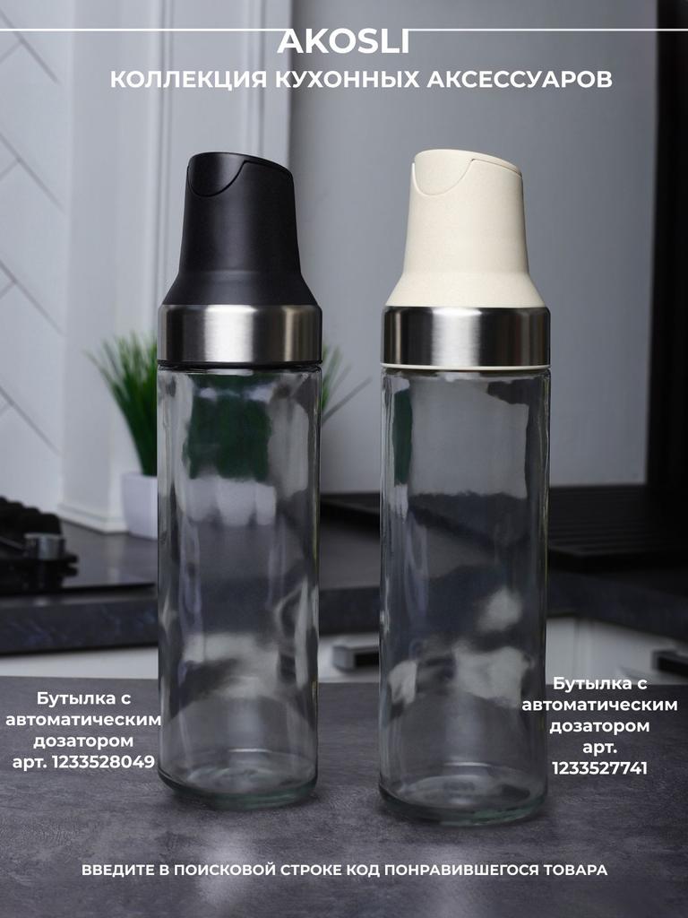 Oil Spray Can Spray Bottle Oil Spray Bottle for Air Frying Pan, 250Ml, 1Pcs