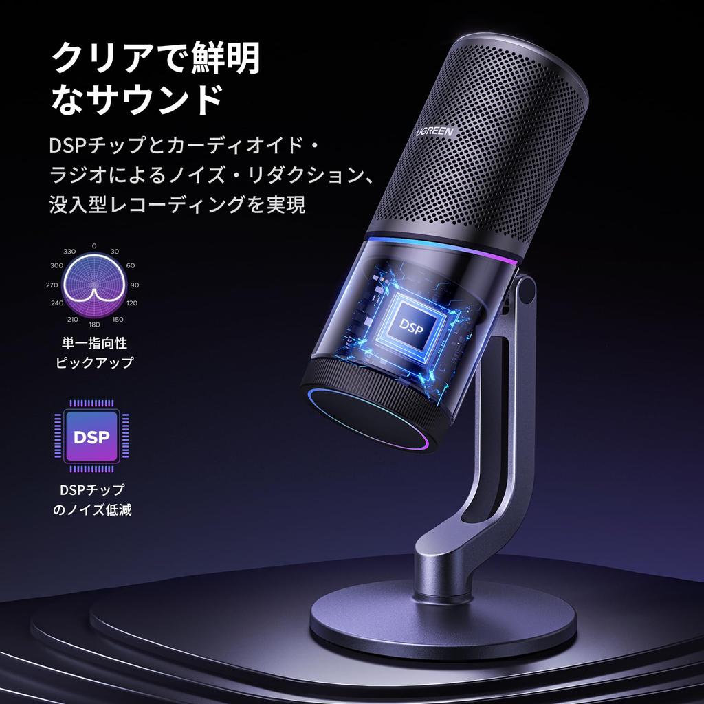 UGREEN Tabletop Microphone with RGB Lighting, USB Mute Button, 24-bit96kHz Unidirectional Polar Pattern, Volume Control, Condenser Microphone for