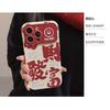 Fortune text phone case suitable for iPhone 15, Apple phone case 17 Pro Max, New Year fun 11 full cover soft case 16 Huawei