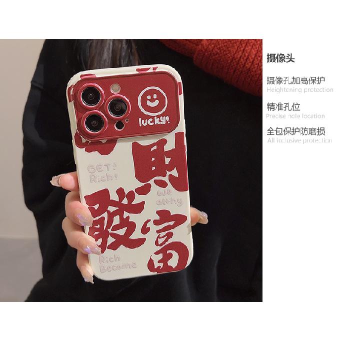 Fortune text phone case suitable for iPhone 15, Apple phone case 17 Pro Max, New Year fun 11 full cover soft case 16 Huawei