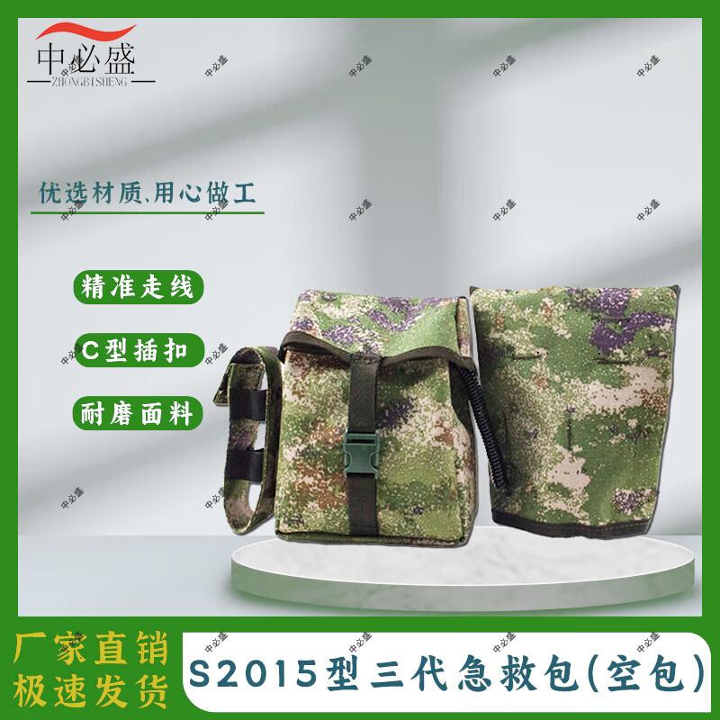 Zhongbisheng S2015 3rd Gen Emergency First Aid Kit