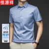 Hengyuanxiang Men's Ice Silk Plaid Short Sleeve Shirt