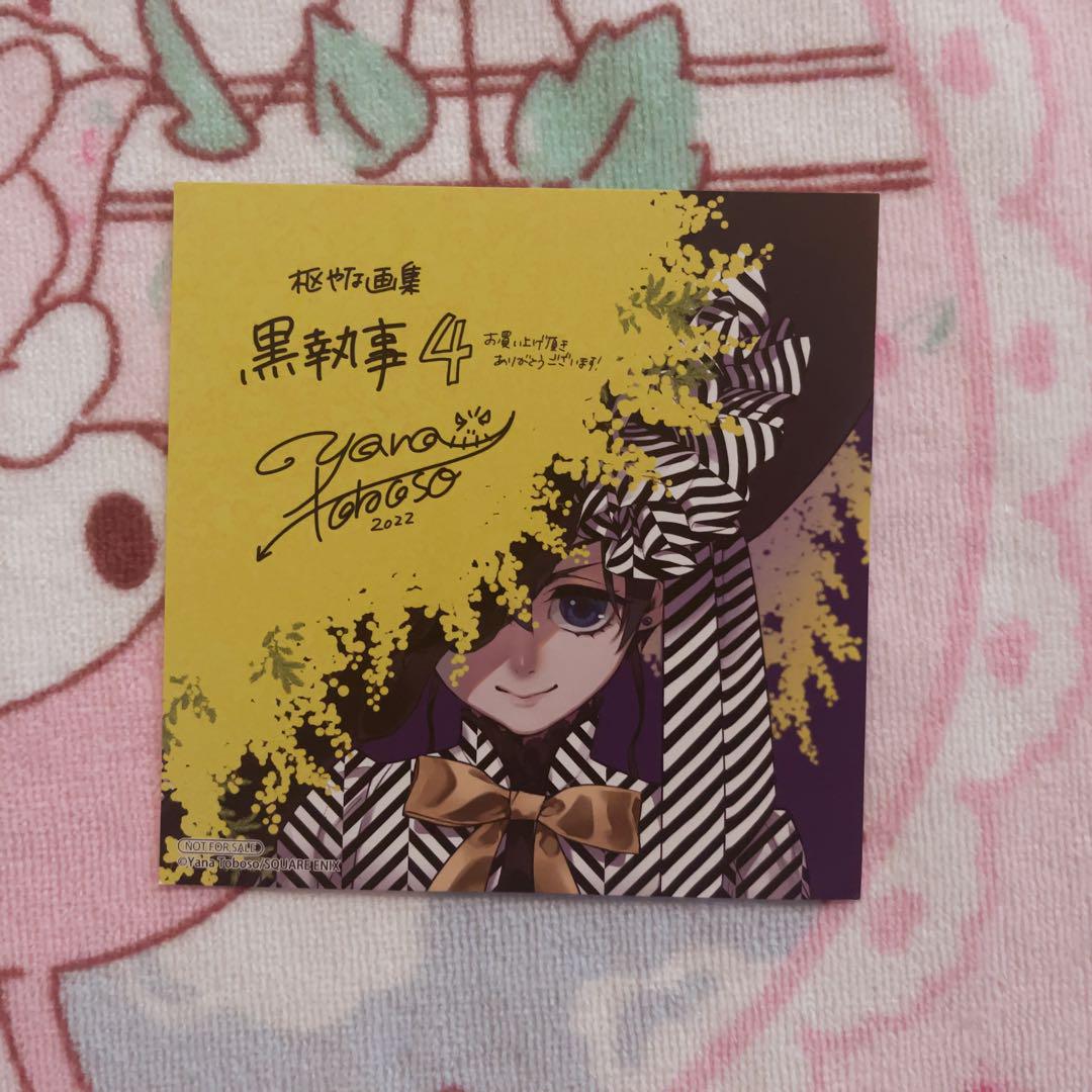 

[USED] Black Butler Ciel Phantomhive Art Book Bonus