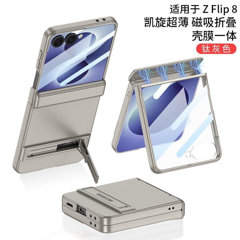 Ultra Thin Skin-Finish Magnetic Flip Phone Case With Built-in Kickstand Galaxy Z Flip8