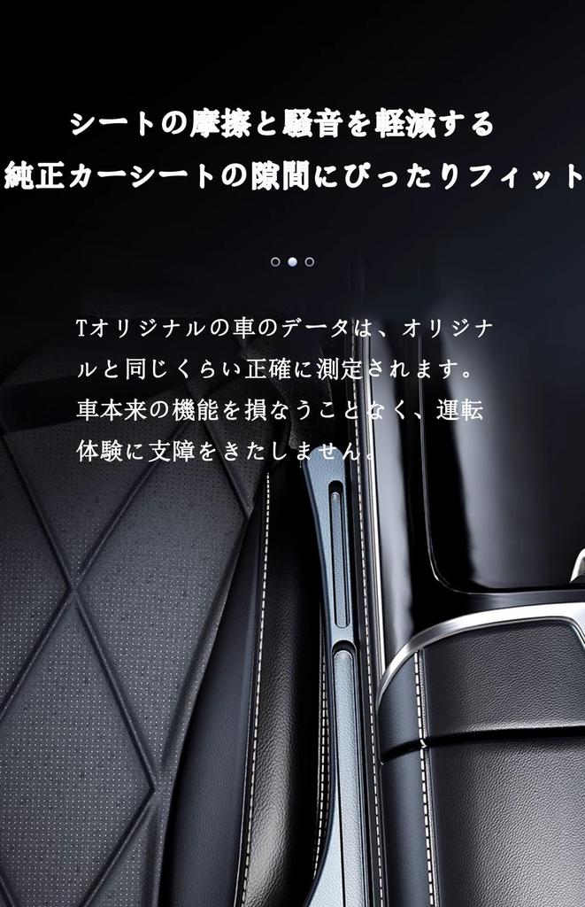 Auto-Spaltpolster [Neuestes Modell 2024] Geeignet für Nissan Fairlady