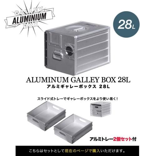 FIELDOOR Aluminum Galley Box, 28L Capacity & 2 Aluminum Trays, Container Box, Aluminum Box, Outdoor Interior Storage, Aircraft Storage, In-Flight Meal