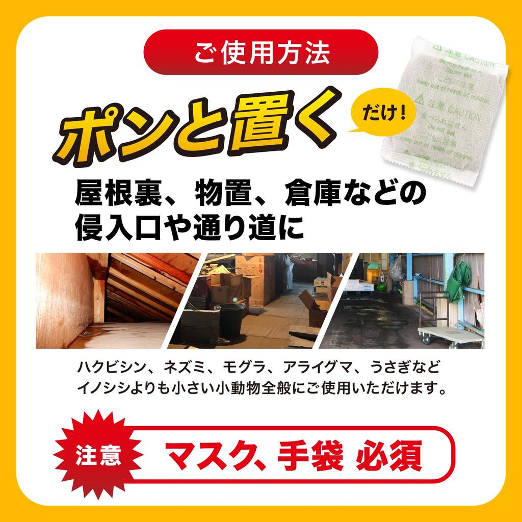 Palm Civet Repellent for Indoor Say Goodbye to Palm Civets sq Pest Repellent for Mole Mice Hand Towel Included Use, (24 m), Attics, Repellent,