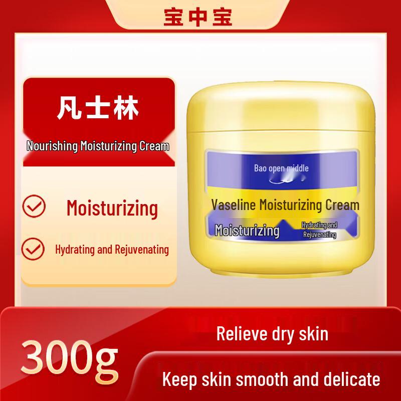 Baozhongbao Vaseline Moisturizing Cream
