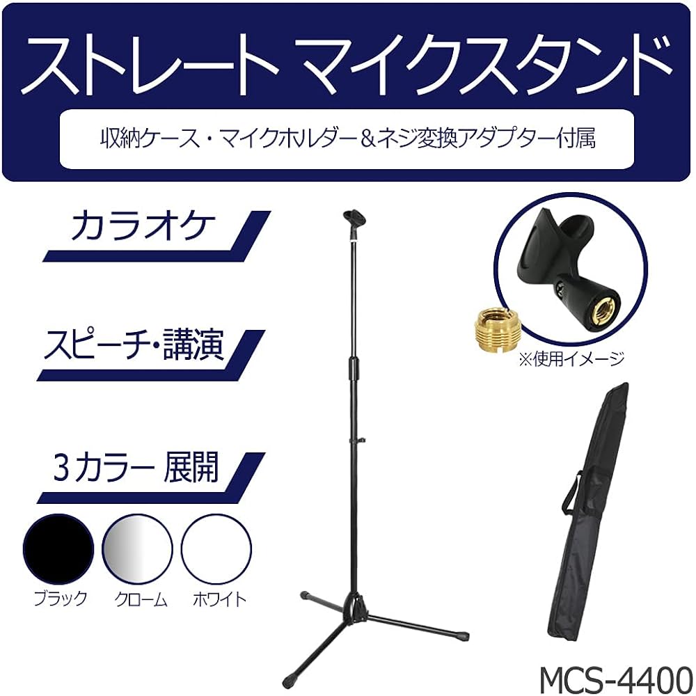 KC Straight Mic Stand Black MCS-4400/BK