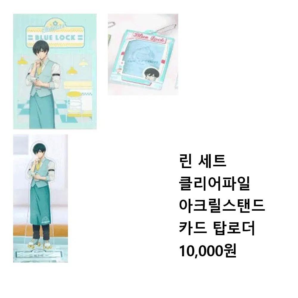 

Blue Rock Ichibangkuji Lin Set