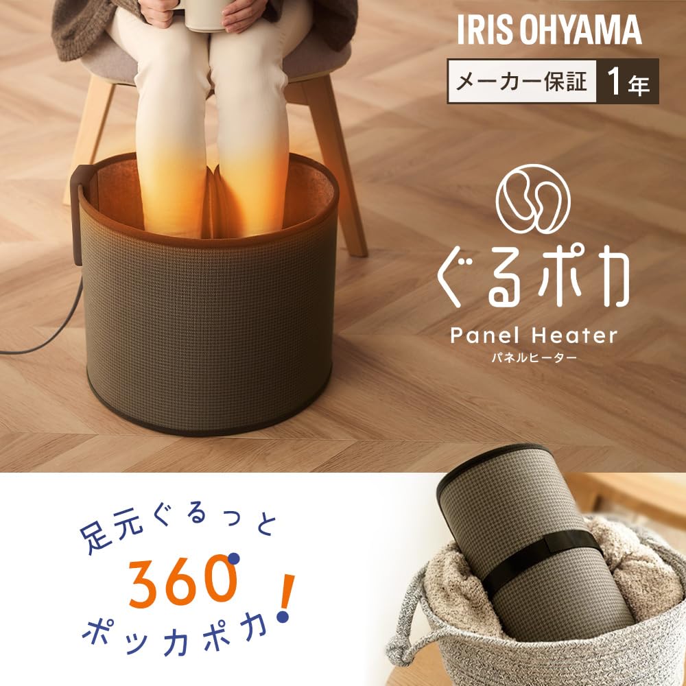 Iris Ohyama Gurupoka Panel Heater Foot Warmer Desk Office Cold Protection APH-R12A-T Dark Brown