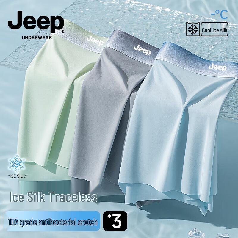 JEEP Men s Premium Ice Silk Antibacterial Boxer Briefs 3-Pack XL