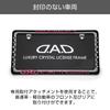 D.A.D Crystal License Frame II Rear Model [Black/Pink] Aurora SB195-01-02 DAD Garson