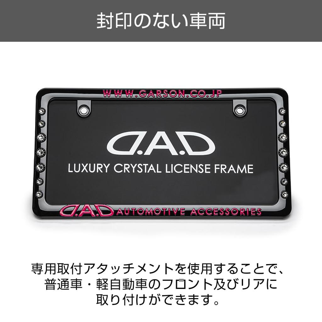 D.A.D Crystal License Frame II Rear Model [Black/Pink] Aurora SB195-01-02 DAD Garson