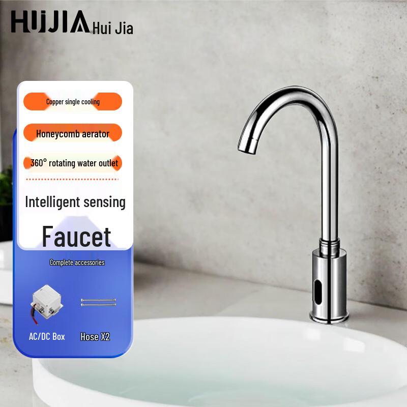 

Huijia Automatic Sensor Rotary Basin Faucet