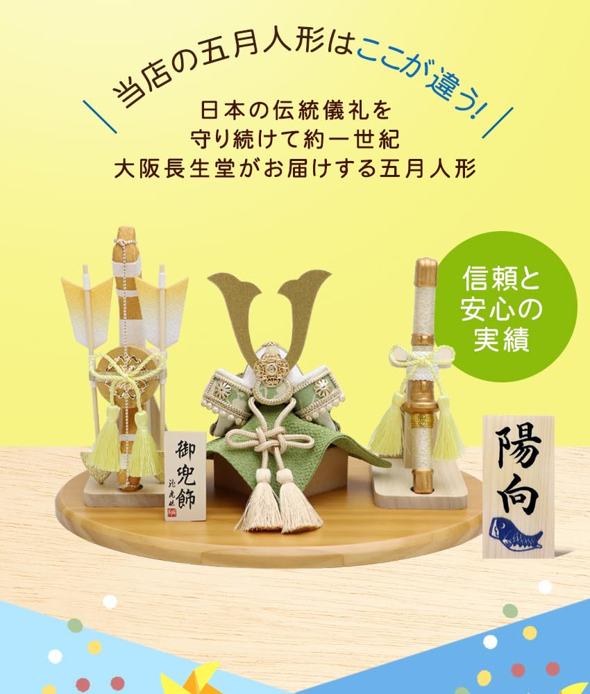 Osaka Choseido Satsuki Doll Compact Mini Crepe Name Engraved Wooden Tag Bonus Helmet Decoration Fuga Helmet Bowtachi Set (Sent Separately)