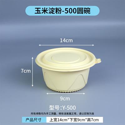 HC Biodegradable Corn Starch Disposable Round Bowls with Lid