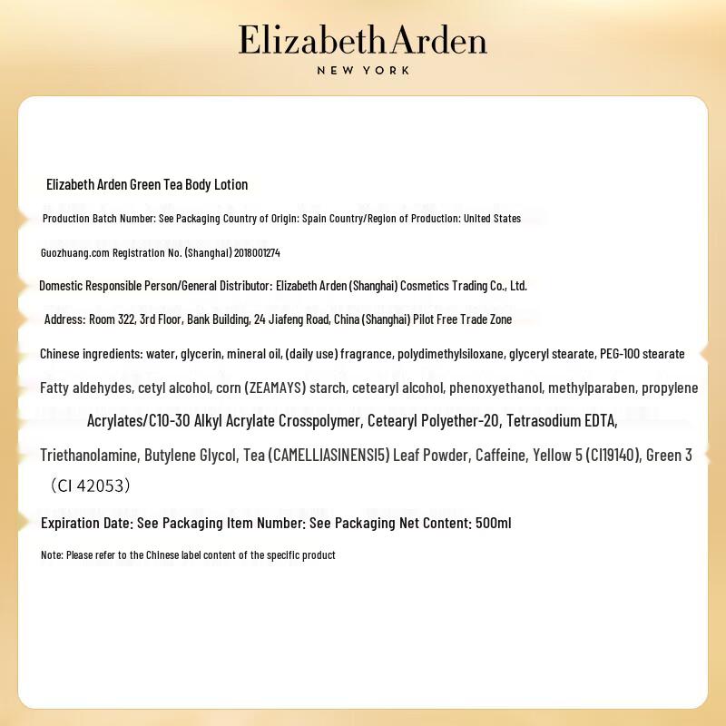 Elizabeth Arden Green Tea Body Lotion