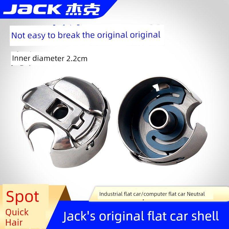Jack Computer Machine Flat Original Machine Bobbin Case Sewing Machine East Import Bobbin Case Shuttle Core Cover Shuttle Strip Steel Sheet [Domestic] Jack Premium Bobbin Case 1