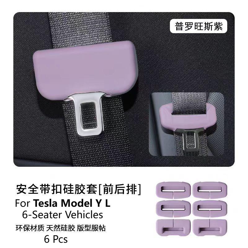 For Tesla Model 3 Highland/Model Y Juniper/Model YL/Model Y/Model 3 Seat Belt Buckle Cover Silicone Anti-collision Interior Car