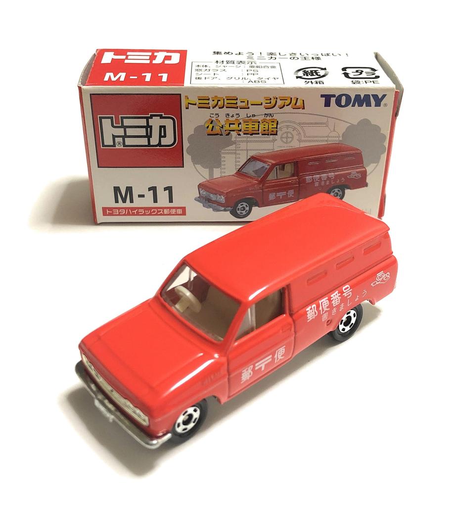 Tomica Museum Public Vehicle Museum Hilux Mail M-11 [Toyota Car]