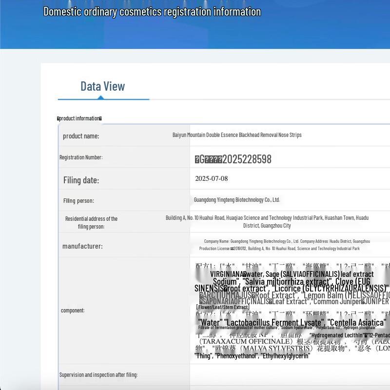 Baiyunshan Blackhead Removal Nose Strips (5 Sets, 10 Pieces)