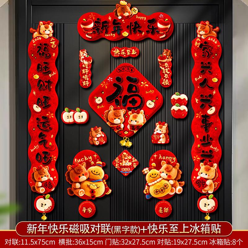 Spring Festival Couplets Chinese Horse Year Felt Couplets Window Door Hanging New Year Decoraitons Spring Festival Supplies