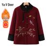 Yalu G254W878 Winter Jacket